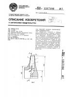 Рабочее колесо центробежного компрессора Рабочее колесо центробежного компрессора