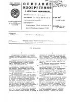 Коммутатор Коммутатор