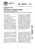 Устройство для коммутации цепей постоянного тока Устройство для коммутации цепей постоянного тока