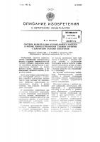 Система канализации охлаждающего воздуха в роторе многоступенчатой газовой турбины с закрытыми полым лопатками Система канализации охлаждающего воздуха в роторе многоступенчатой газовой турбины с закрытыми полым лопатками