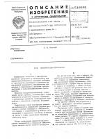 Измеритель-плотномер Измеритель-плотномер