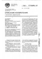 Способ ликвидации прихвата колонны труб в скважине Способ ликвидации прихвата колонны труб в скважине