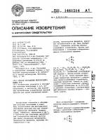 Способ обогащения железосодержащих руд Способ обогащения железосодержащих руд