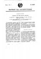 Глушитель для пара высокого давления Глушитель для пара высокого давления