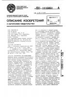Устройство для вычисления квадрата числа Устройство для вычисления квадрата числа