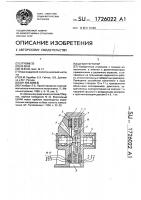 Дезинтегратор Дезинтегратор