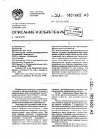 Упругая опора рычага весоизмерительных устройств Упругая опора рычага весоизмерительных устройств