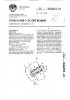 Обратный затвор Обратный затвор