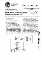 Устройство для автоматической фокусировки излучения на информационную поверхность оптического диска Устройство для автоматической фокусировки излучения на информационную поверхность оптического диска