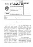 Составная пружина