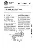 Способ определения концентрации кристаллов сахара в утфеле и устройство для его осуществления Способ определения концентрации кристаллов сахара в утфеле и устройство для его осуществления