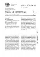 Однотактный самовозбуждающийся преобразователь постоянного напряжения Однотактный самовозбуждающийся преобразователь постоянного напряжения