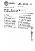 Многоканальное устройство приоритетного обслуживания Многоканальное устройство приоритетного обслуживания