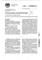 Устройство для резки труб Устройство для резки труб