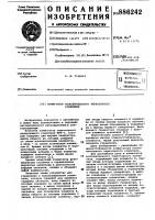 Коммутатор исполнительного тиристорного усилителя Коммутатор исполнительного тиристорного усилителя