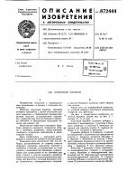 Канатный барабан Канатный барабан