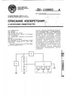 Способ контроля делителей напряжения с коэффициентом деления,обратное значение которого представляет собой целое число Способ контроля делителей напряжения с коэффициентом деления,обратное значение которого представляет собой целое число