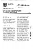 Устройство для контроля уровня шлака в конвертере Устройство для контроля уровня шлака в конвертере