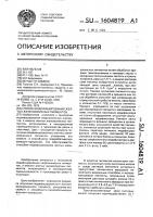 Способ модифицирования желтых железоокисных пигментов Способ модифицирования желтых железоокисных пигментов