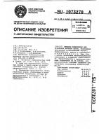 Клеевая композиция для крепления деталей обуви Клеевая композиция для крепления деталей обуви