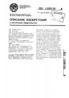 Способ диагностики состояния,требующего оперативного родоразрешения у беременных с пороком сердца Способ диагностики состояния,требующего оперативного родоразрешения у беременных с пороком сердца