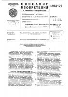 Способ регулирования тягового электродвигателя аккумуляторного транспортного средства Способ регулирования тягового электродвигателя аккумуляторного транспортного средства