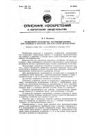 Подъемное устройство, преимущественно для подвода к потолку листов сухой штукатурки Подъемное устройство, преимущественно для подвода к потолку листов сухой штукатурки