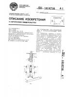Устройство для упаковывания в термопластичный материал Устройство для упаковывания в термопластичный материал