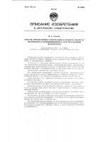 Способ определения содержания в воздухе пыли из негорючих и неизменяющихся при нагревании материалов Способ определения содержания в воздухе пыли из негорючих и неизменяющихся при нагревании материалов
