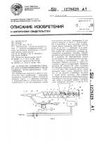 Устройство преимущественно для замоноличивания стыков сборных железобетонных конструкций Устройство преимущественно для замоноличивания стыков сборных железобетонных конструкций