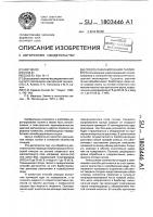 Способ рафинирования галлия Способ рафинирования галлия