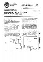 Преобразователь постоянного напряжения Преобразователь постоянного напряжения