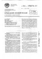 Электромагнитный микроклапан Электромагнитный микроклапан