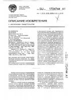 Способ получения ориентированных пленок кремния на окисленном кремнии методом боковой эпитаксии Способ получения ориентированных пленок кремния на окисленном кремнии методом боковой эпитаксии
