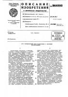 Коллекторный электродвигатель с системой регулирования Коллекторный электродвигатель с системой регулирования