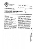 Способ определения разориентировки среза кристалла Способ определения разориентировки среза кристалла
