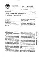 Способ лечения посткастрационного синдрома Способ лечения посткастрационного синдрома