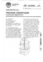 Пульсационный смеситель Пульсационный смеситель
