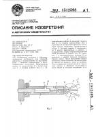 Ирисретрактор Ирисретрактор