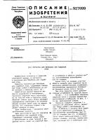 Перчатка для бейсбола или подобной игры Перчатка для бейсбола или подобной игры