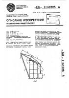 Устройство для монтажа башни из блоков Устройство для монтажа башни из блоков