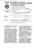 Устройство для управления приводом робота Устройство для управления приводом робота