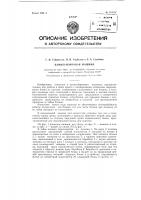 Камнеуборочная машина Камнеуборочная машина
