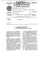 Механизм для преобразования вращательного движения во вращательно-возвратно-поступательное Механизм для преобразования вращательного движения во вращательно-возвратно-поступательное