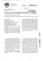 Устройство для электроочистки газов Устройство для электроочистки газов