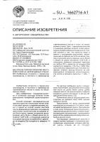 Способ горячей прокатки листовой стали на непрерывных станах Способ горячей прокатки листовой стали на непрерывных станах
