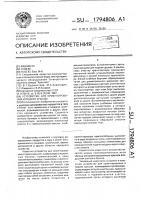 Устройство для ориентирования и подачи крышек Устройство для ориентирования и подачи крышек