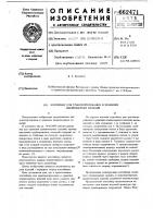 Контейнер для транспортирования и хранения длинномерных изделий Контейнер для транспортирования и хранения длинномерных изделий