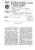 Логический пробник Логический пробник