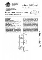 Посадочный аппарат Посадочный аппарат